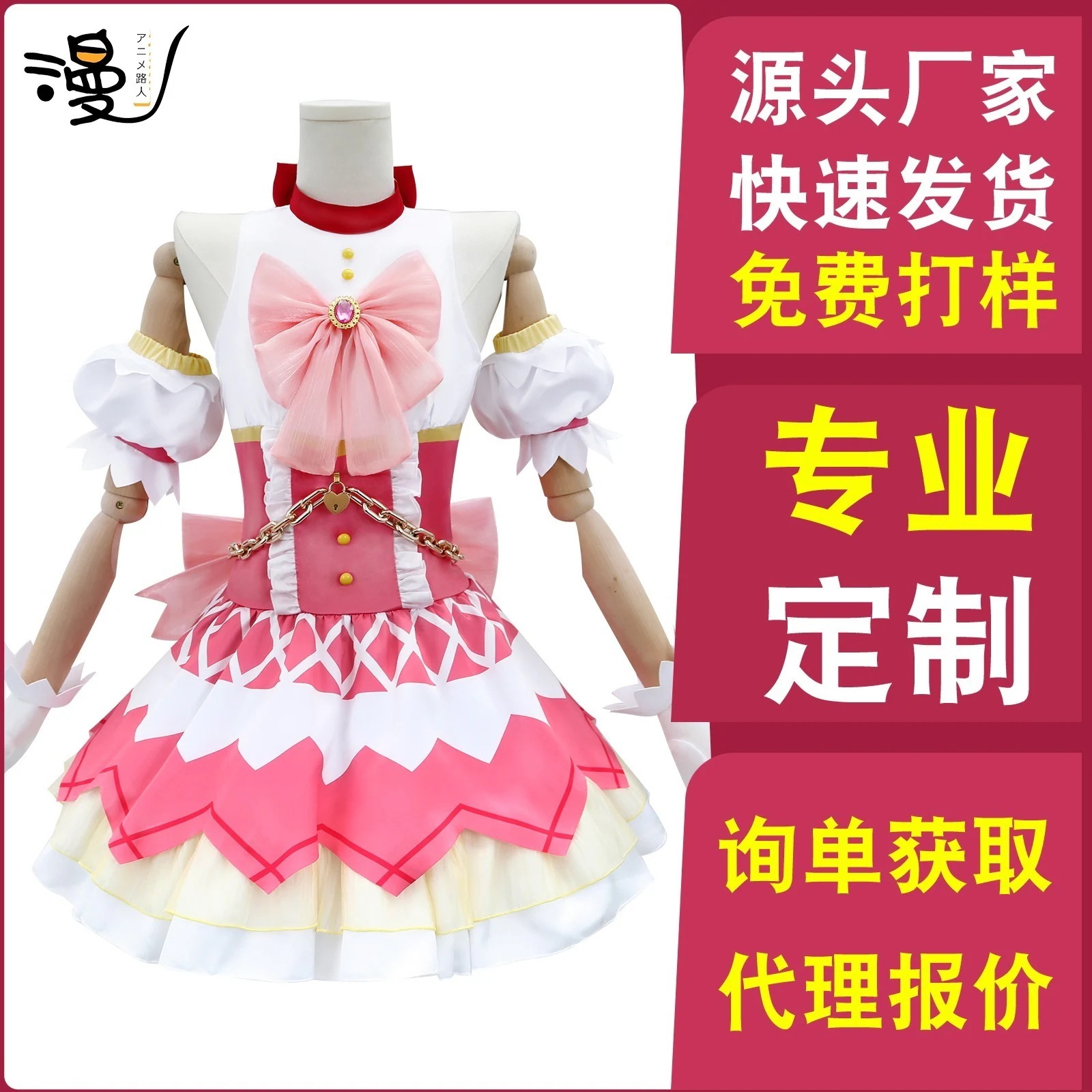 【2025新作】コスプレ 仮装魔法少女まどかコスプレ衣装剧场版魔女夜回天鹿目円香コスプレ衣装 イベント用品