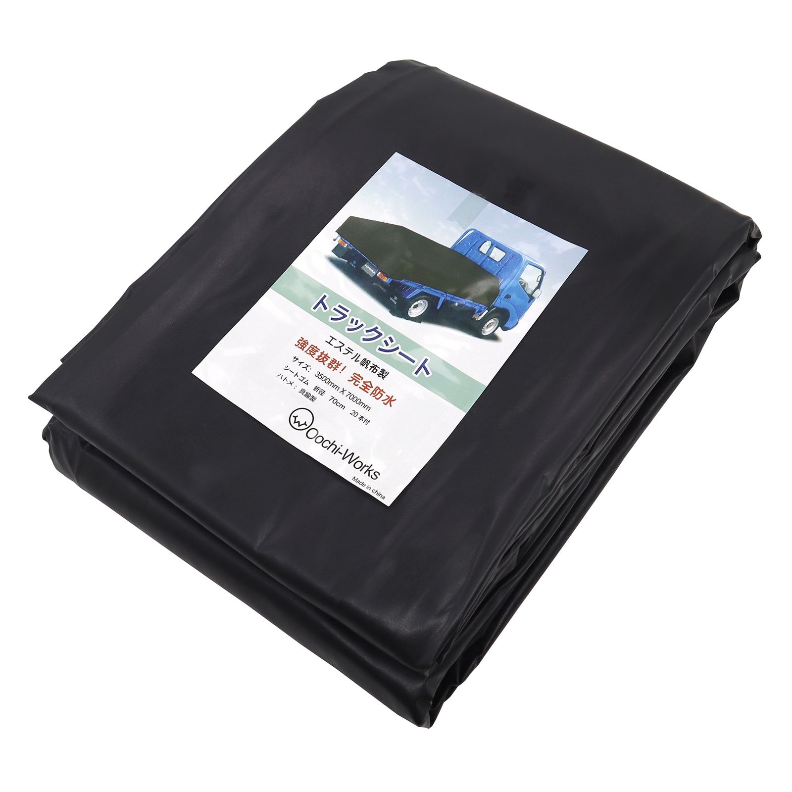 トラックシート 4t ブラック 3.5mｘ7.0m ゴムバンド20本付 エステル帆布製 荷台シート 荷台カバー