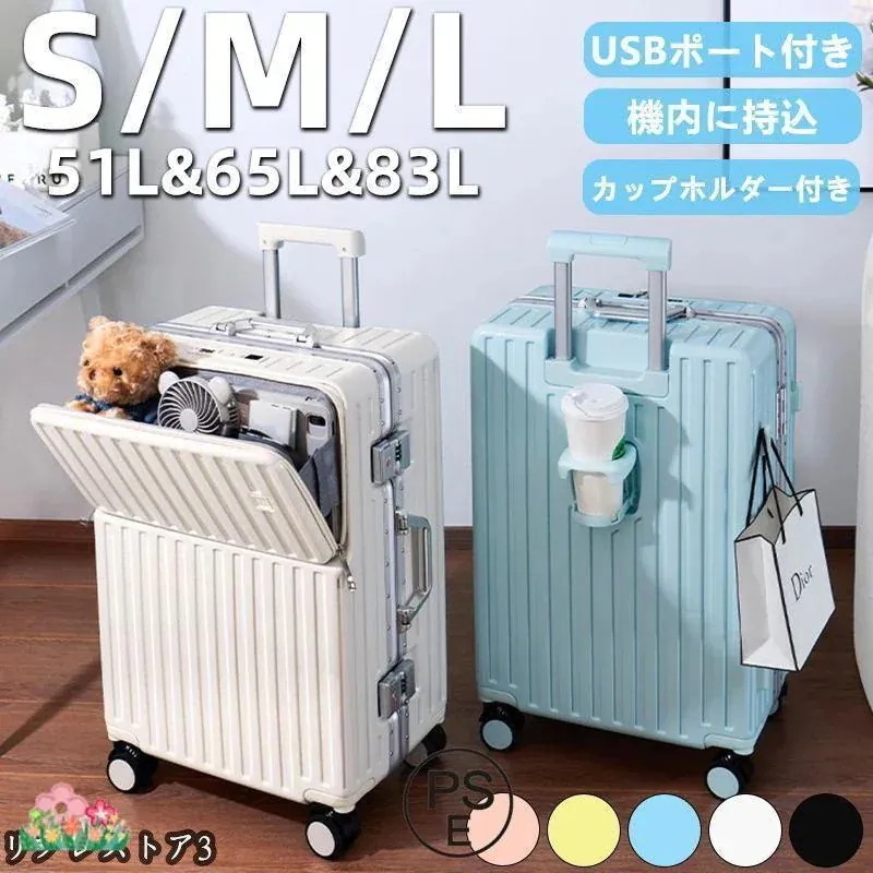 現物が届いて出荷が早いスーツケース 前開き 機内持ち込み USBポート付き アルミフレーム フロントオープン ファスナータイプ sサイズ 前ポケット カップホルダー付き ストッパー付き