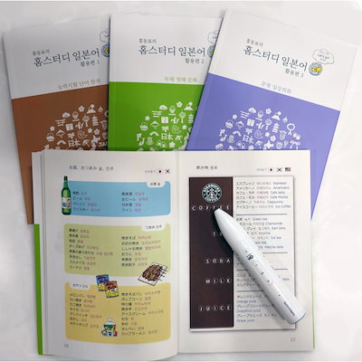 The Linguaphone Institute 韓国語教材 The Linguaphone Institute 韓国語教材