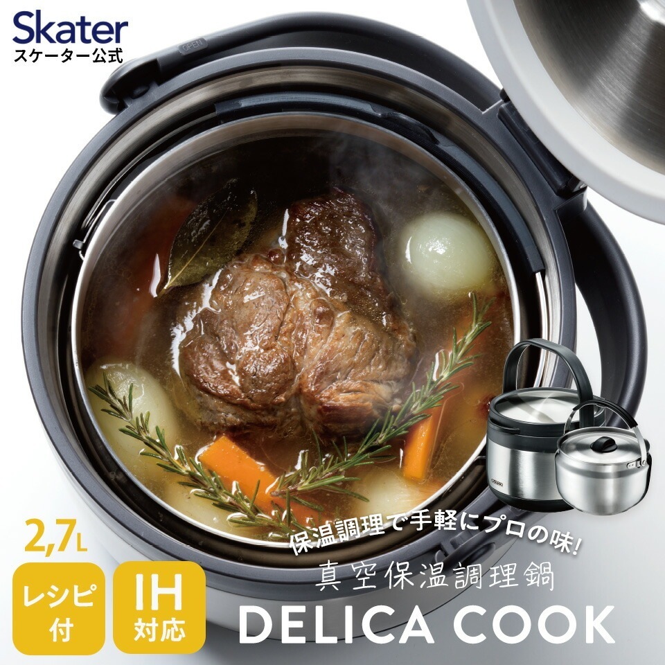 スケーター 真空保温調理鍋 ベーシック STKHC27 4973307374951