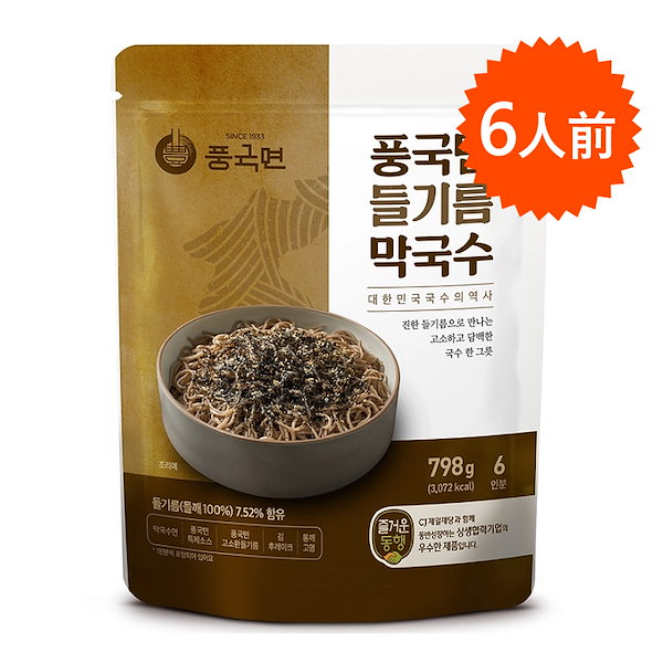 Qoo10] [6人前] 豊国麺 エゴマ油マッククス