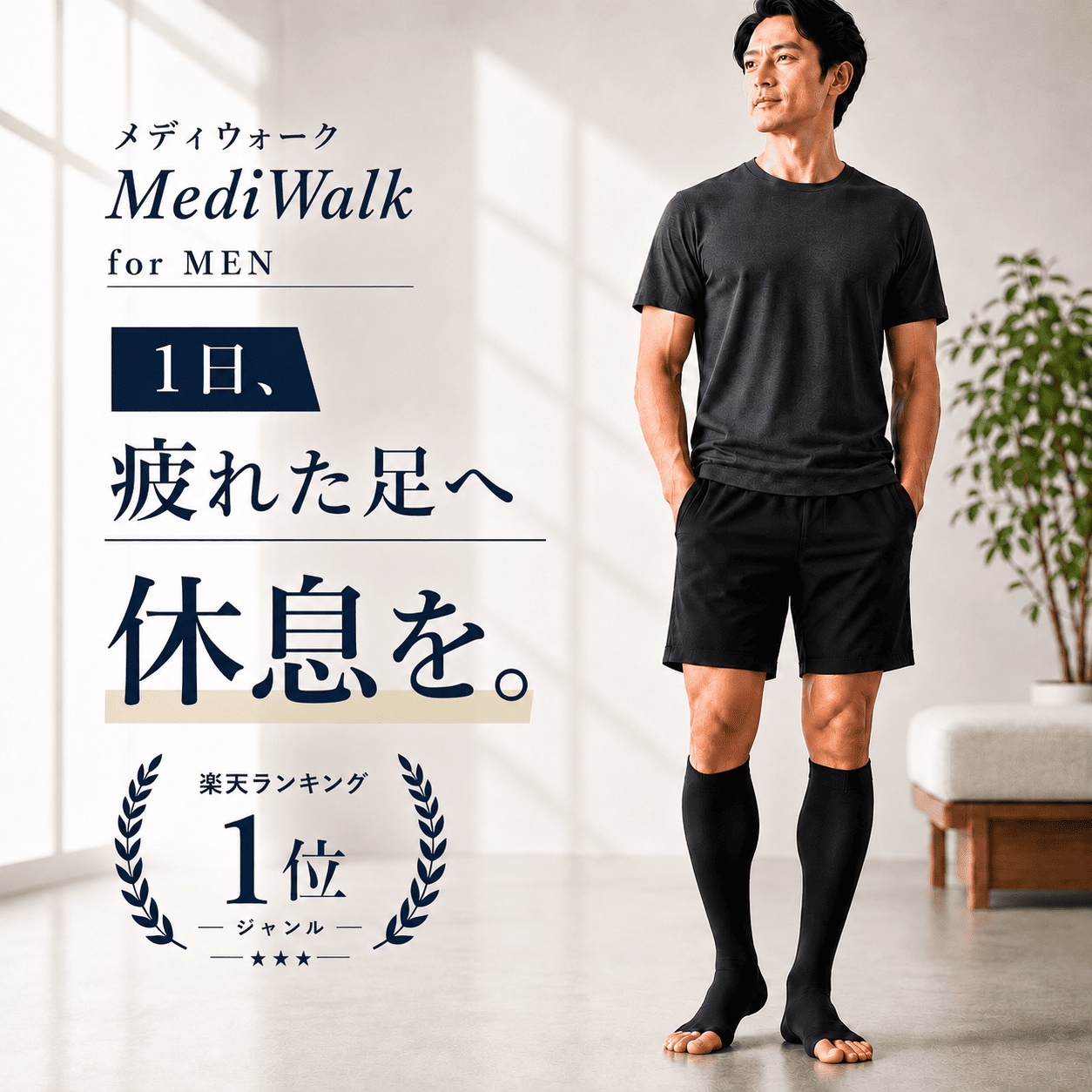 Qoo10] MKY Factory 整体師推奨 メンズ 着圧ソックス メディ