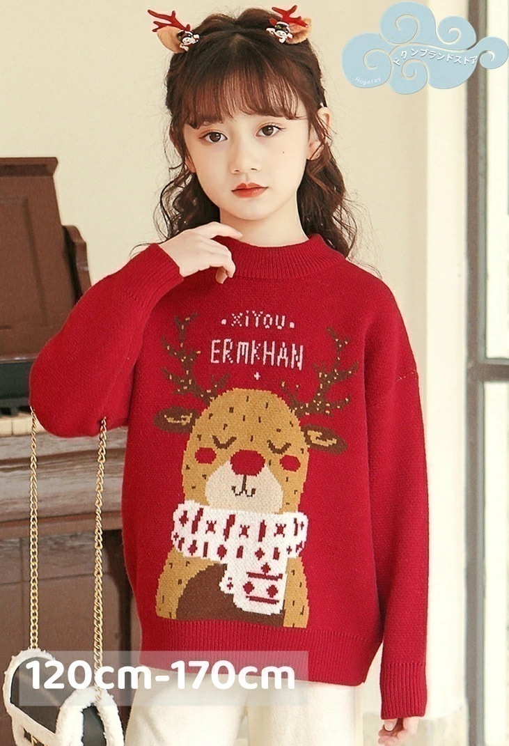 厚手 セーター ニット 子供 女の子 秋 冬 長袖 ジュニア レディース キッズ 大人 恋人 彼氏 カレシ レッド クリスマス コンビネーション トナカイ サンタ トップス 可愛い Uネック プレゼン