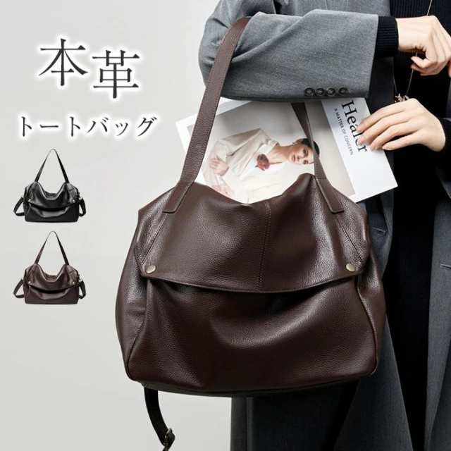 本革 トートバッグ 大きめ レディース 大容量トートバッグ レザー 肩掛けバッグ 柔らか A4サイズ 上品 ショルダーバッグ 斜め掛けバッグ お仕事バッグ 上品 通勤バッグ ビッグバッグ カジュアル