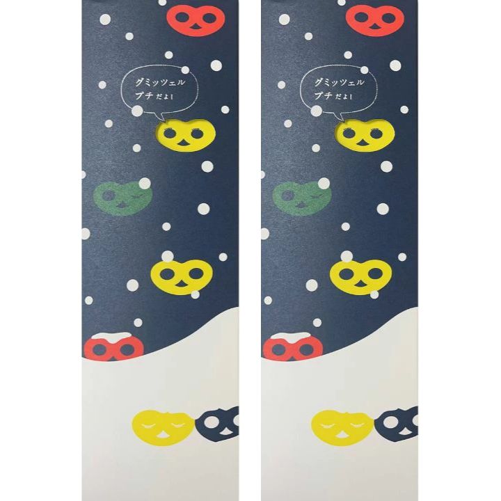 2個セット　送料無料【クリスマス・グミッツェルプチ】ヒトツブカンロ　グミッツェル 　グミッツェルプチ お菓子 入手困難　お土産　プレゼント　クリスマス　ASMR動画が話題の