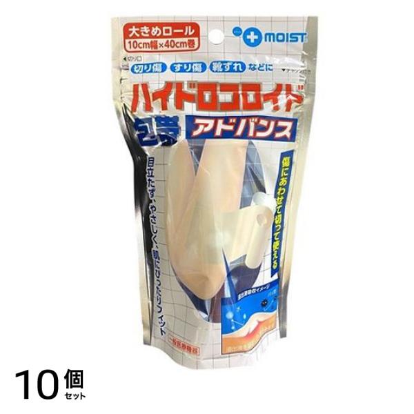 ズイコウ ハイドロコロイド包帯アドバンス(救急絆創膏) 1巻 10個セット