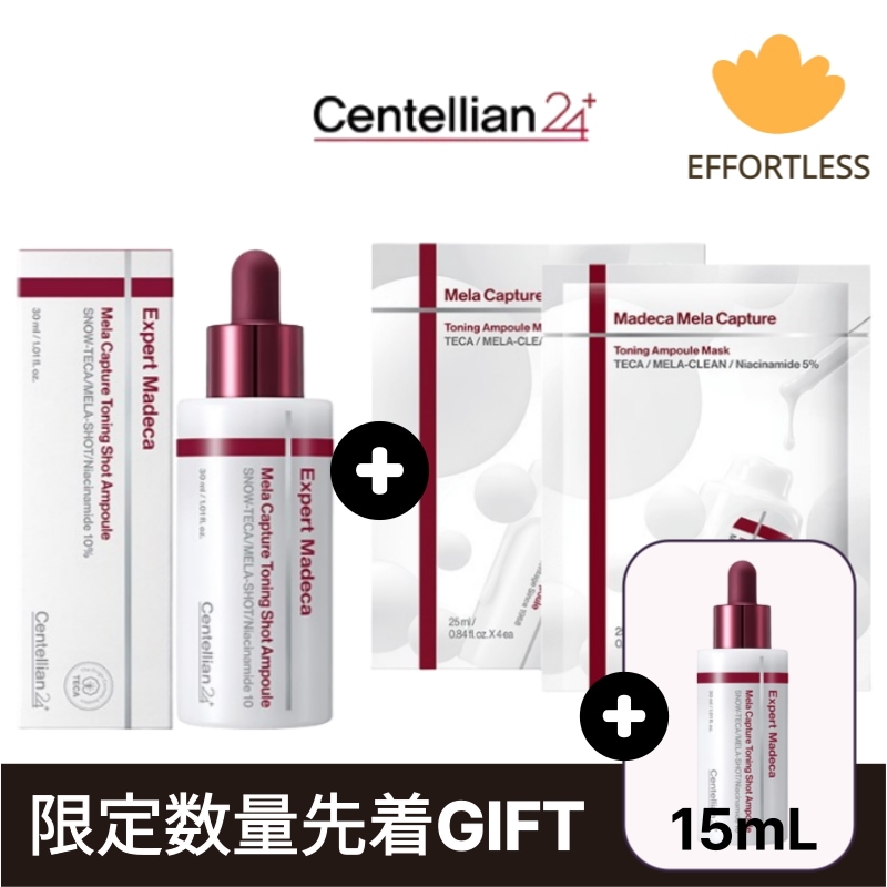 [TONING SET]Mela Captuer Toning Ampoule 30mL+追加15mL+Ampoule Mask 4枚/シミそばかすケア/韓国スキンケア