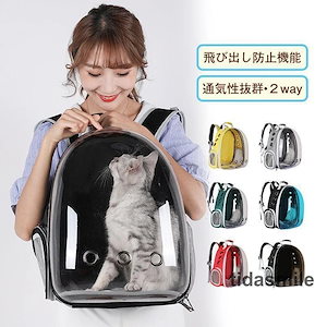 毎日厳選 小型 犬 ペット キャリー 散歩 バッグ ショルダー リュック おしゃれ トイプードル 猫用 防災 車 電車 通気性 旅行 お出かけ 避難グッズ