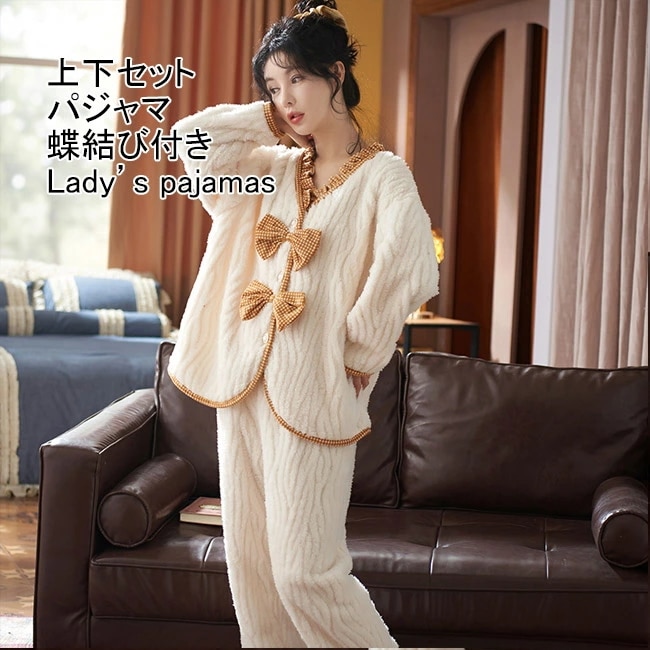 パジャマ レディース ルームウエア 上下セット Vネック 厚手 前開き 蝶結び付き フリル付き ボタン付き 長袖 長ズボン ウエストゴム 防寒 保温 暖かい 柔らかい 可愛い 秋冬 女性用 部屋着 ナ