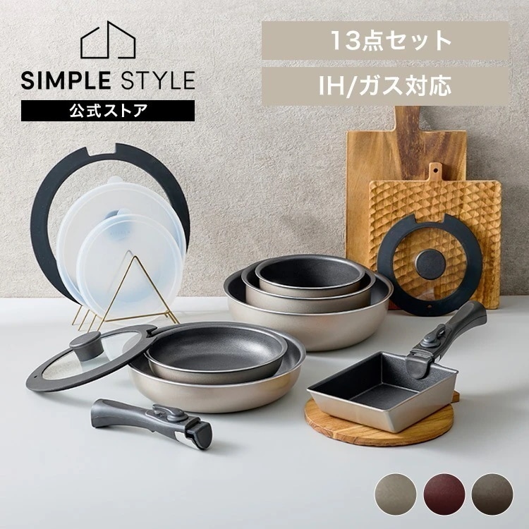 フライパンセット IH ガス火 フライパン 鍋 卵焼き器 取っ手が取れる 高耐久4層構造 ダイヤモンドコート 13点 IPDCI-T13 *