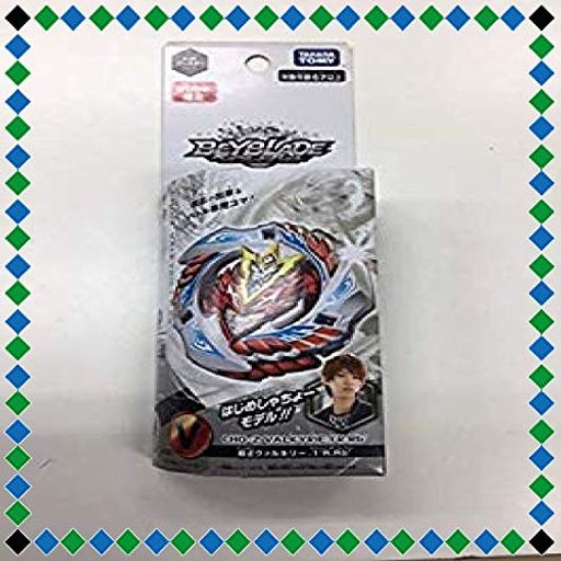 (TAKARA TOMY) WBBA.限定ベイブレードバースト B-00 超Zヴァルキリー.1’R1.RB’ はじめしゃちょーモデル!!