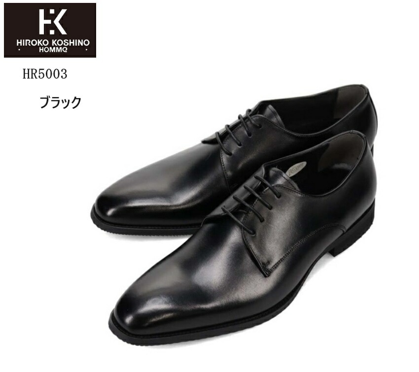 HIROKO KOSHINO HOMME(ヒロココシノ)HR5003 メンズ 外羽根プレーントゥ ドレストラッドビジネスシューズ 本革 きれいなシルエットのラスト マドラス社製 冠婚葬祭にも