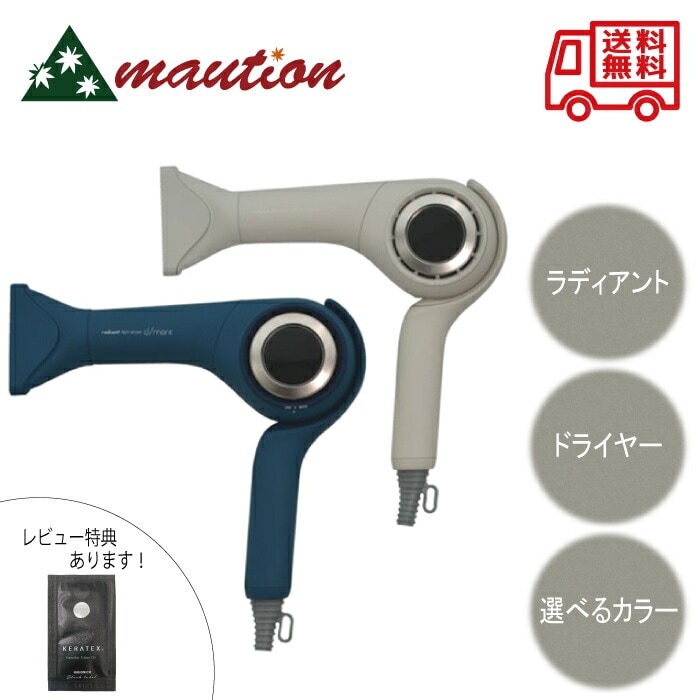 ヘアドライヤー ディモア 選べるカラー BD-101W モカホワイト/ BD-101B インディゴブルー