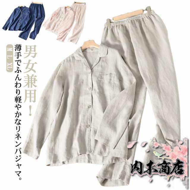 パジャマ 麻 リネン 長袖 ロングパンツ セットアップ メンズ レディース リネンパジャマ 2点セット カップル ペア 上下 ルームウェア Vネ