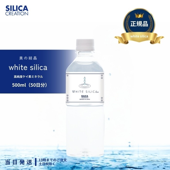 シリカ シリカクリエーション 500ml 健康ドリンク 美容ドリンク