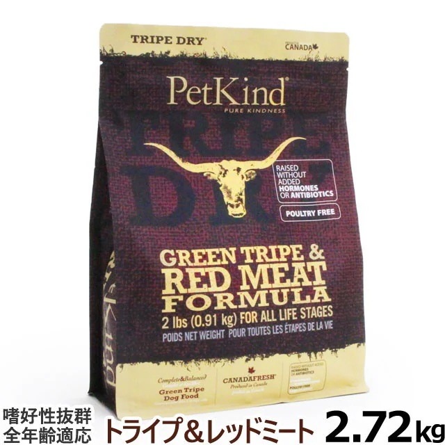 ペットカインド　トライプドライ 　トライプ＆レッドミート　2.72ｋｇ