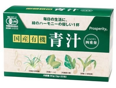 国産有機　青汁四重奏（あおじる しじゅうそう）ｘ3箱セット【プロスペリティ】