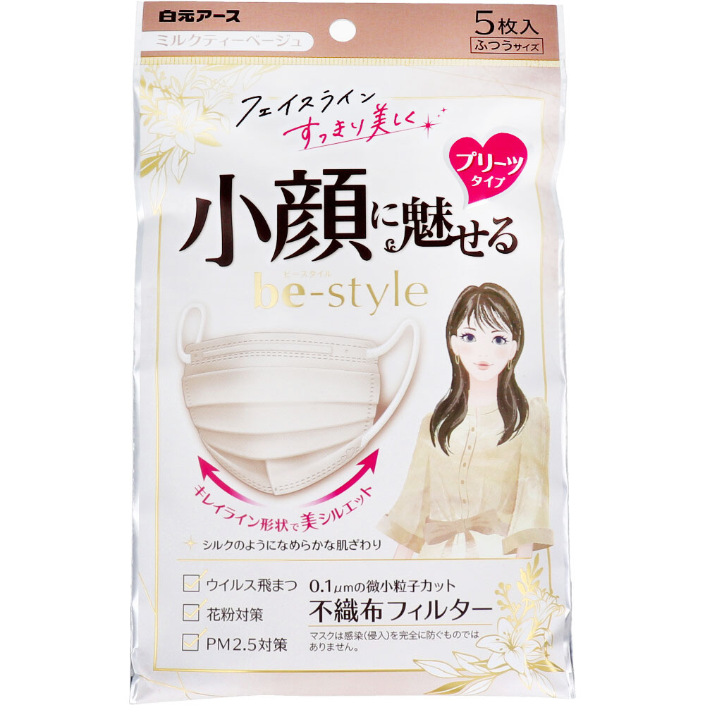不織布マスク ビースタイル 小顔に魅せる プリーツタイプ ミルクティーベージュ ふつうサイズ 5枚入り X20パック
