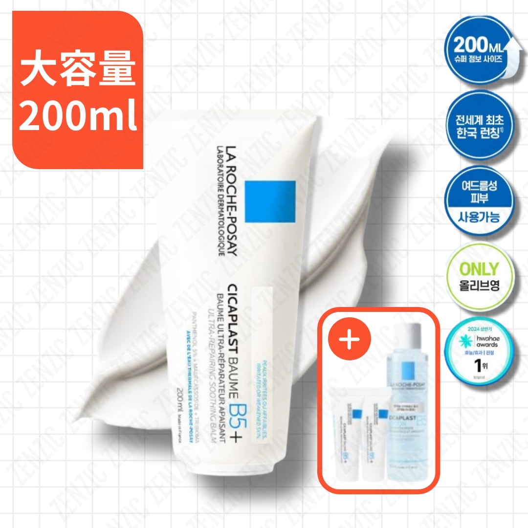 【企画】シカプラスト バーム B5+ 200ml 企画 (+シカトナー 50ml+シカバーム 3ml*2)