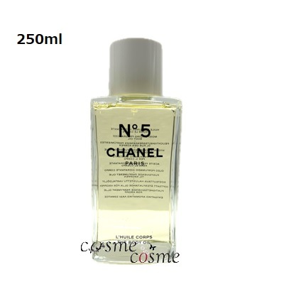 シャネル N5 ザ ボディ オイル 250ml(3145891058208)