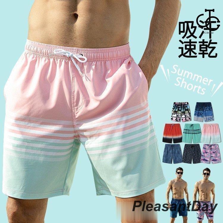 【超お得1つ買うと10個もらえる】急速出荷7月最新デザイン&20%OFFサーフパンツ メンズ ハーフパンツ 水陸両用 速乾 UVカット インナー付き 海 プール ルームウェア サーフィン 水着サーフパ