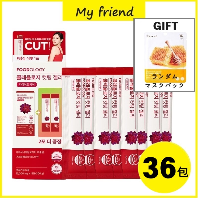 コレオロジー カットゼリー （ザクロ味） 36包 + マスクパック gift ザクロ味 ダイエット 満腹感 体脂肪減少 排便活動