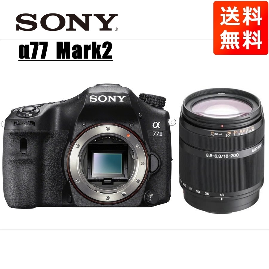 α77 Mark2 DT 18-200mm 高倍率 レンズセット デジタル一眼レフ カメラ 中古