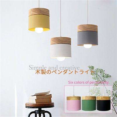 ペンダントライト おしゃれ 北欧 マカロン 木製 led対応 筒型 円柱形 リビング 和室 天井照明器具 吊下げ灯 玄関 寝室 ダイニング キッチン アトリエ ダクトレール 木目調 照明 洋風 シンプ