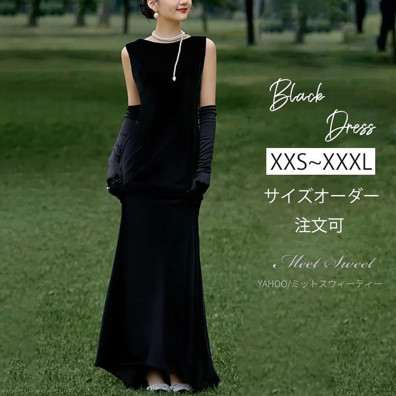 カラードレス ベルベット スレンダーライン パーティードレス 黒 ブラック ロングドレス レトロ 結婚式 演奏会 ピアノ 発表会 二次会 披露宴 花嫁 大人