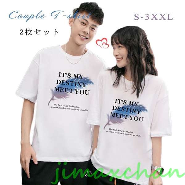 気楽暮らし　2枚セット カップル ペア tシャツ 夏 ペアルック 夏服 tシャツ 可愛い 羽 トップス 大きいサイズ カップル服 おしゃれ ペア tシャツ カップル