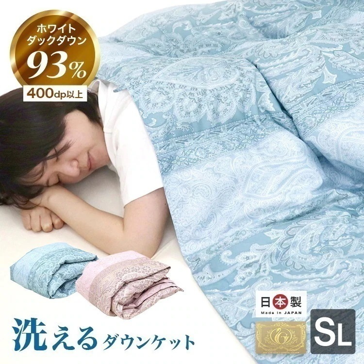 掛け布団 羽毛布団 日本製 ダウンケット シングル 洗える 羽毛 肌掛け布団 夏用 ダックダウン93％ 30マス 立体キルト掛け布団 シングル 肌掛けふとん 肌布団 布団 除菌 防臭