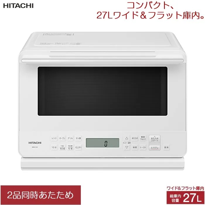 27L オーブンレンジ MRO-F6C-W ホワイト