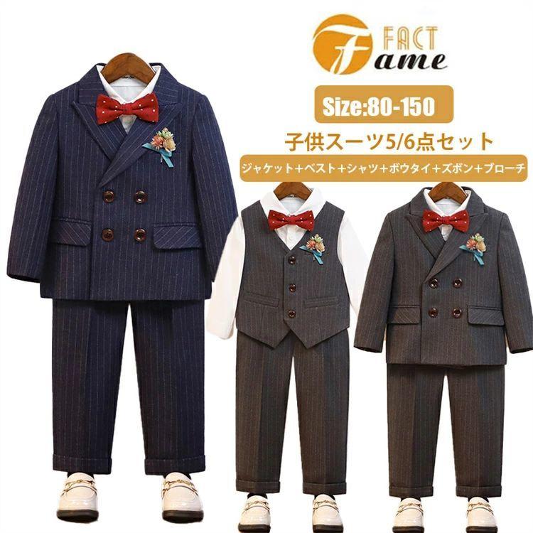 男の子 セット キッズ 濃いグレー ネイビー 入学式 卒業式 入園式 セットアップ パンツ ジャケット 七五三 卒服 オシャレ