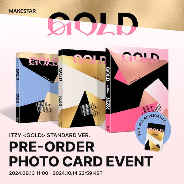 ITZY GOLD makestar 当選者 チェリョン トレカ K-POP予約情報🇰🇷 on X