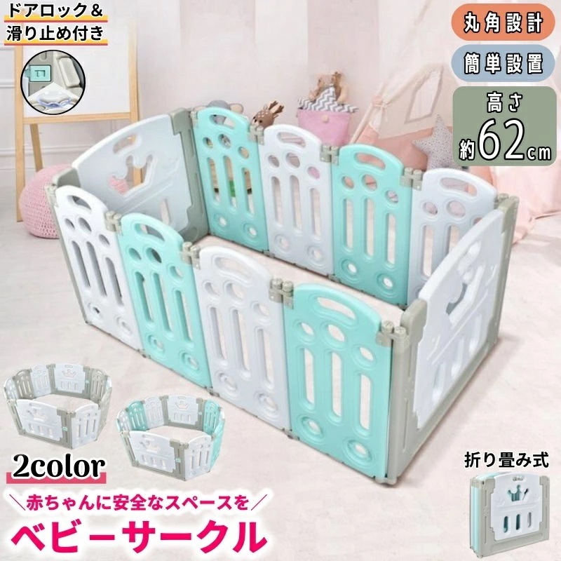 ベビーサークル 折りたたみ ベビーフェンス 赤ちゃん プレイサークル 扉ロック付き ドア付き ハイタイプ 柵 扉付き ベビーガード キッズパーテーション ベビー