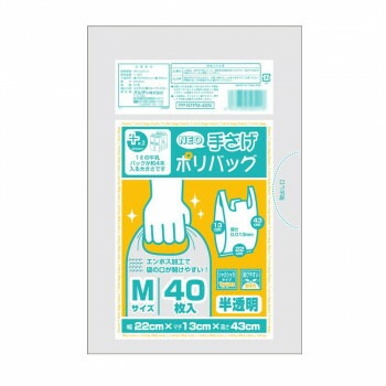オルディ プラスプラスネオ手提ポリバックM 半透明40Px80冊 10655302 9,076円