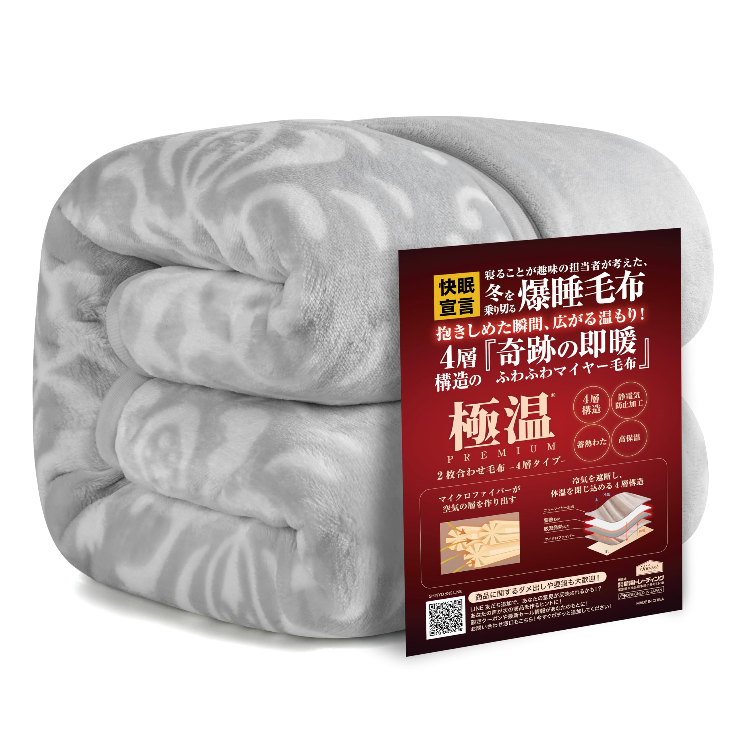 tobest 極温【圧倒的保温力×静電気防止W加工】 毛布 冬用 シングル 厚手 中綿入 2枚合わせ毛布 ふわふわ あったか毛布 冬 首まで暖か 襟付き 吸湿発熱 暖かい毛布 掛け毛布 掛け布団 もこ