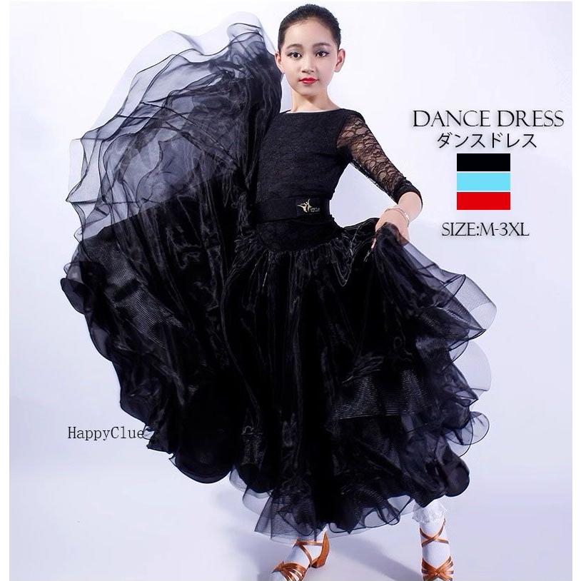 ダンス専門服 ダンス衣装 ドレス キッズダンス 女の子 子供ダンス 競技着 練習着 おしゃれ 大きい裾 高級感 ダンスウエア 衣装 ラテンダンス モダンダンス 演出