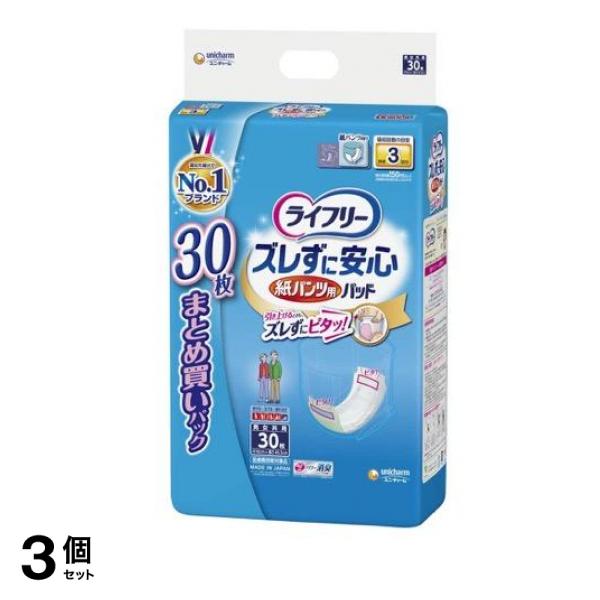 ズレずに安心 紙パンツ用尿とりパッド 長時間用 3回吸収 30枚 3個セット