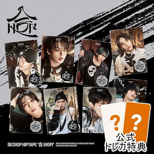 StrayKids hop 8