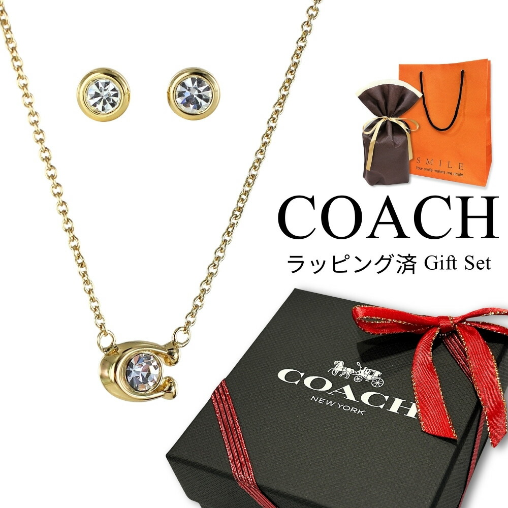 ラッピング済 ギフトセット コーチ ネックレス ピアス レディース 2点セット ブランド ゴールド 30代 40代 50代 かわいい シンプル 女性 妻 彼女 誕生日プレゼント 結婚式 結婚記念日 12,055円
