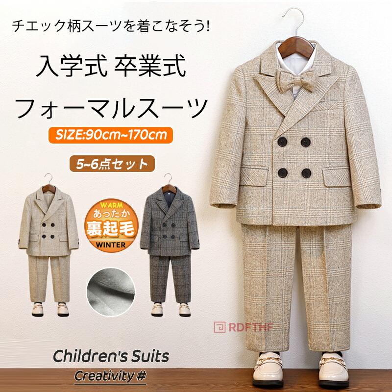 【本日限定】入学式 スーツ 男の子 入学式 スーツ 男の子 おしゃれ 入学式 スーツ 男の子 120 入学式 スーツ 男の子 110 入学式 スーツ 男の子 ブラウン 男の子 キッズ入学式 スーツ 男