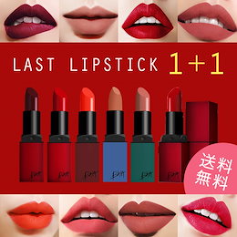 1+1\今一番あつい✨#韓国コスメ/新商品入荷✨ラストリップスティック!マットで落ちない!YouTuber紹介💄BBIA(ピアー) 国内発送
