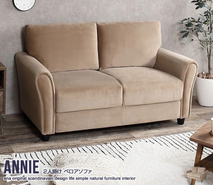 ソファー ソファ 2人掛け ベージュ レトロ 二人掛け 二人用 2人用 ひじ掛け ベロア生地