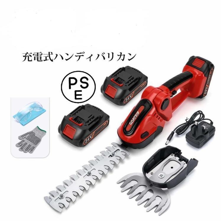 【限時優惠】芝刈り機 電動 充電式 芝生バリカン 刈込幅100mm 生垣バリカン 園芸 芝刈り 芝刈機 トリマー 草刈機 庭 家庭用 2個 バッテリー付き