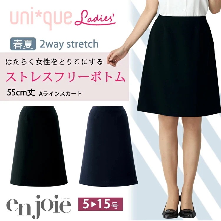 レディース Aライン スカート 春夏 55センチ オフィス ポリエステル ストレッチ 無地 事務服 定番ノーマル フォーマル 入学式 卒業式 面接 受験 ジョア 56613 リクルート オフィス レ