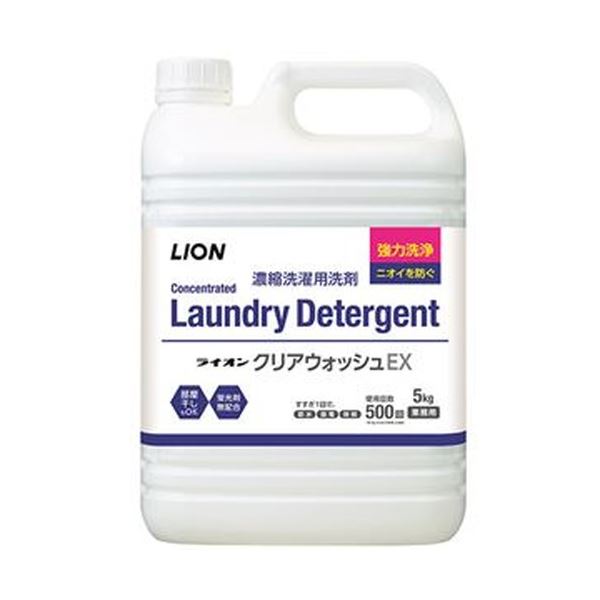 （まとめ）ライオン クリアウォッシュEX 5kg 1本(×3セット)
