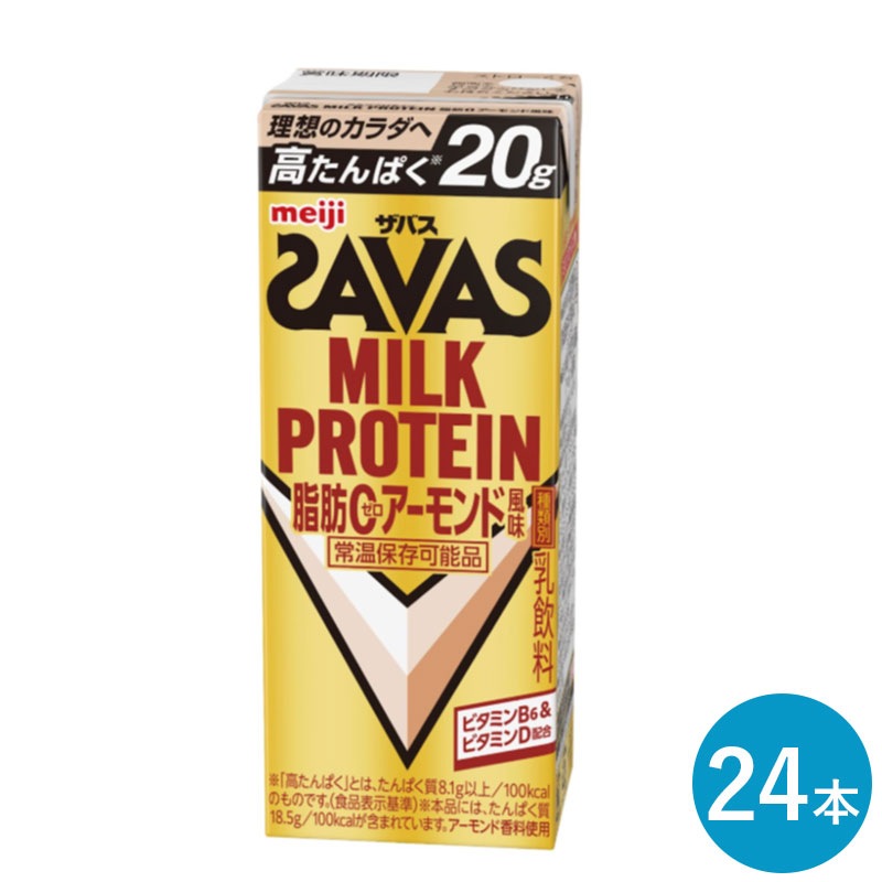 ザバス アーモンド味 ミルクプロテイン 脂肪0 200ml 24本 セット まとめ買い アーモンド風味 プロテイン ダイエット プロテイン20g 紙パック