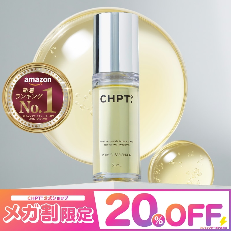 Qoo10] CHPT. ポアクリアセラム 角栓専用クレンジング : スキンケア
